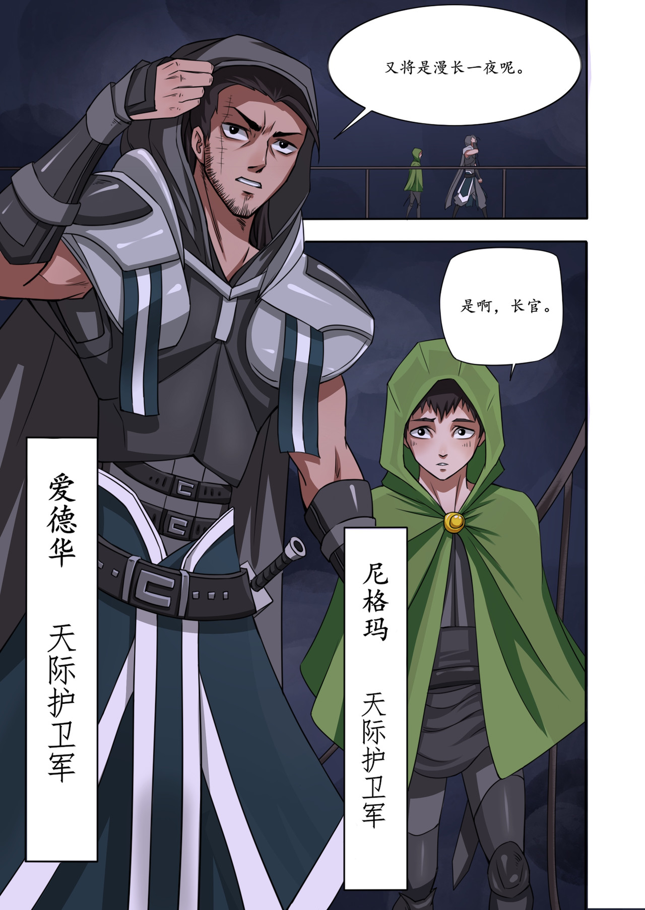 落之风 第3页