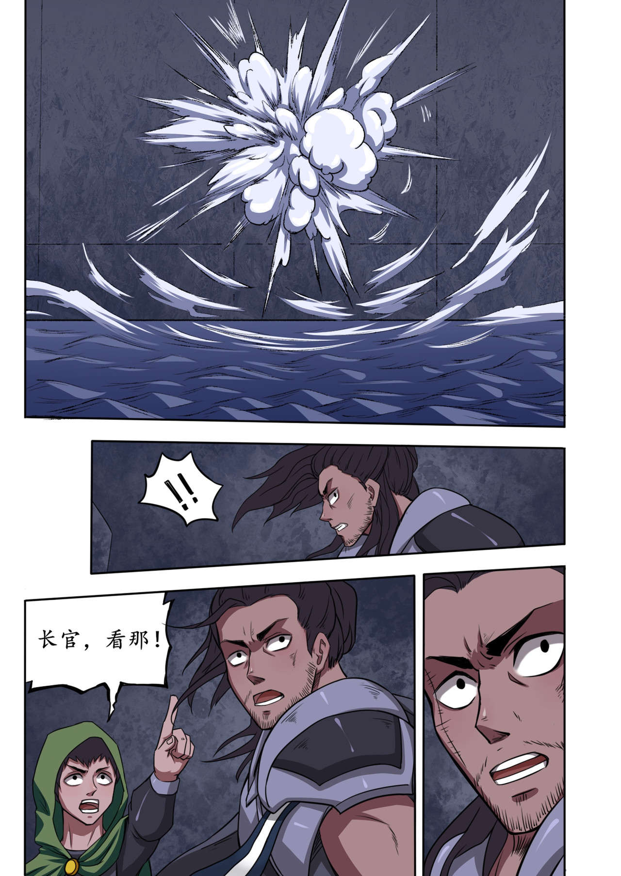 落之风 第5页