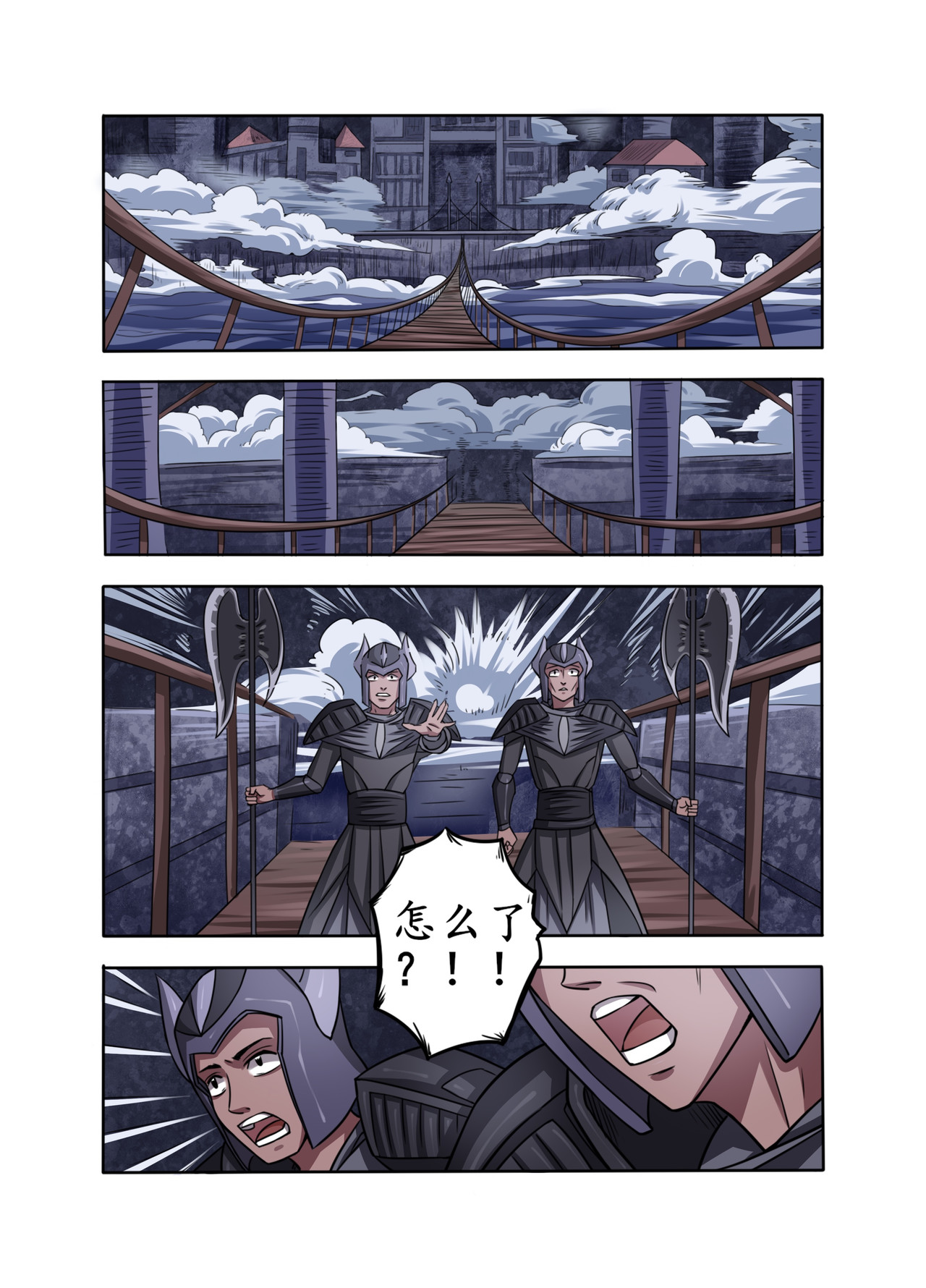 落之风 第8页