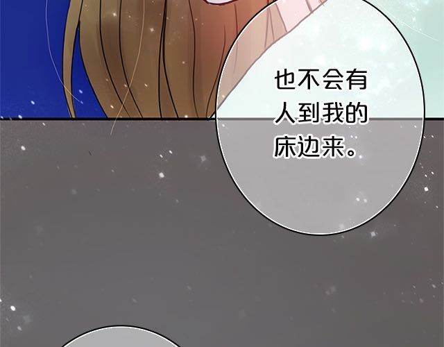 零分偶像 第4话 第104页