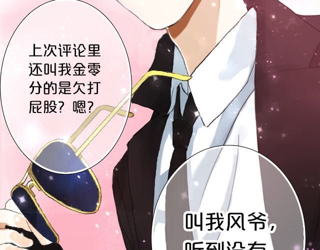 零分偶像 第4话 第118页