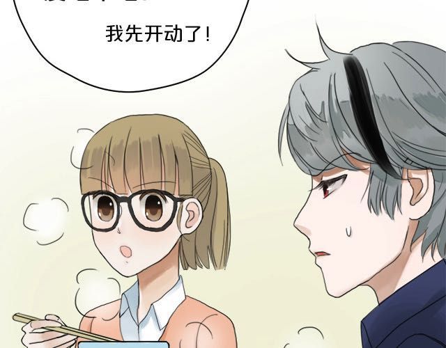 零分偶像 第4话 第3页