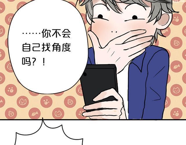 零分偶像 第4话 第23页