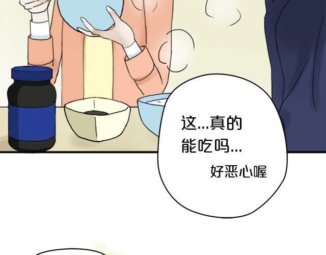 零分偶像 第4话 第4页