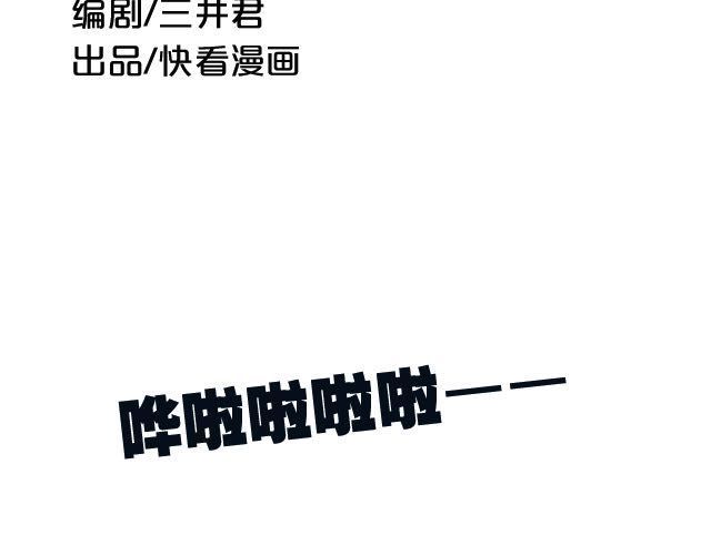 零分偶像 第4话 第39页