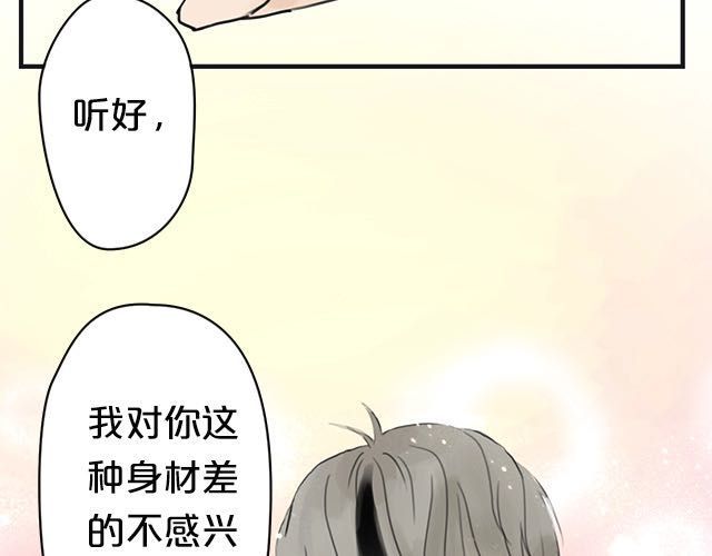 零分偶像 第4话 第54页
