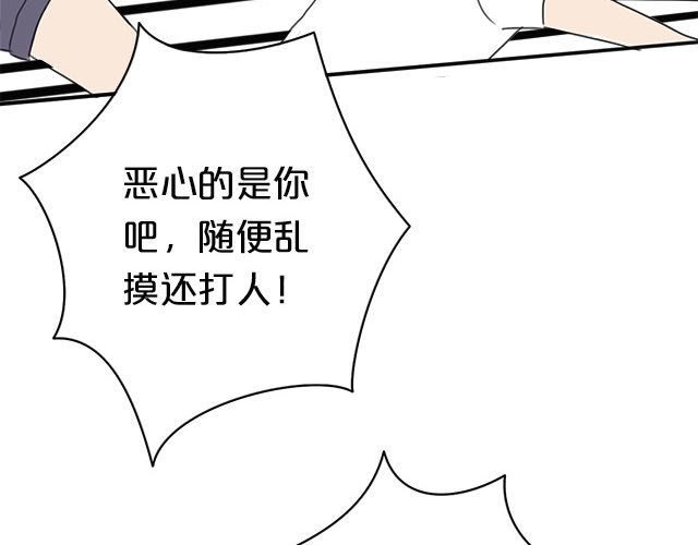 零分偶像 第4话 第76页