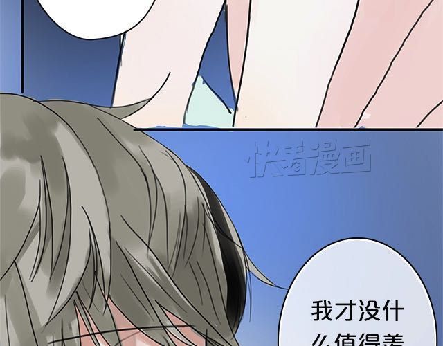 零分偶像 第4话 第95页