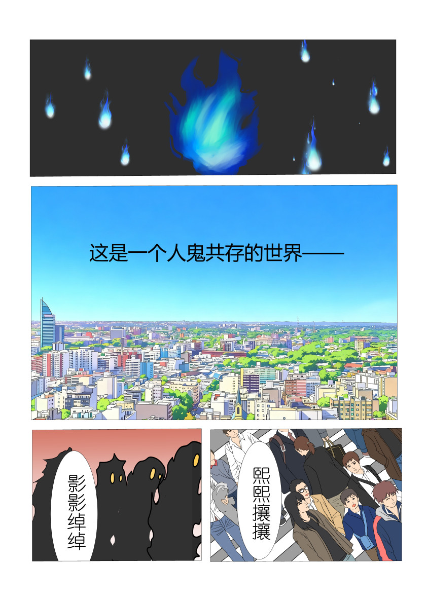 净灵者 第1页