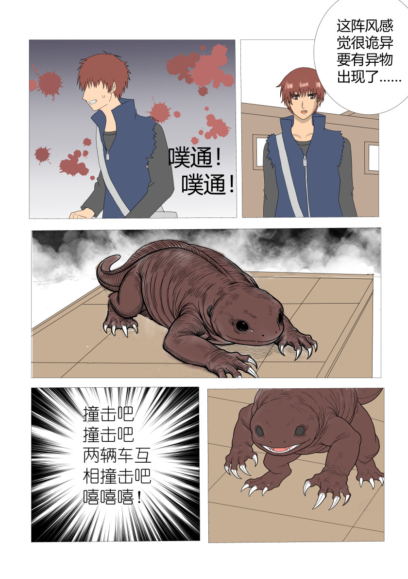 净灵者 第4页