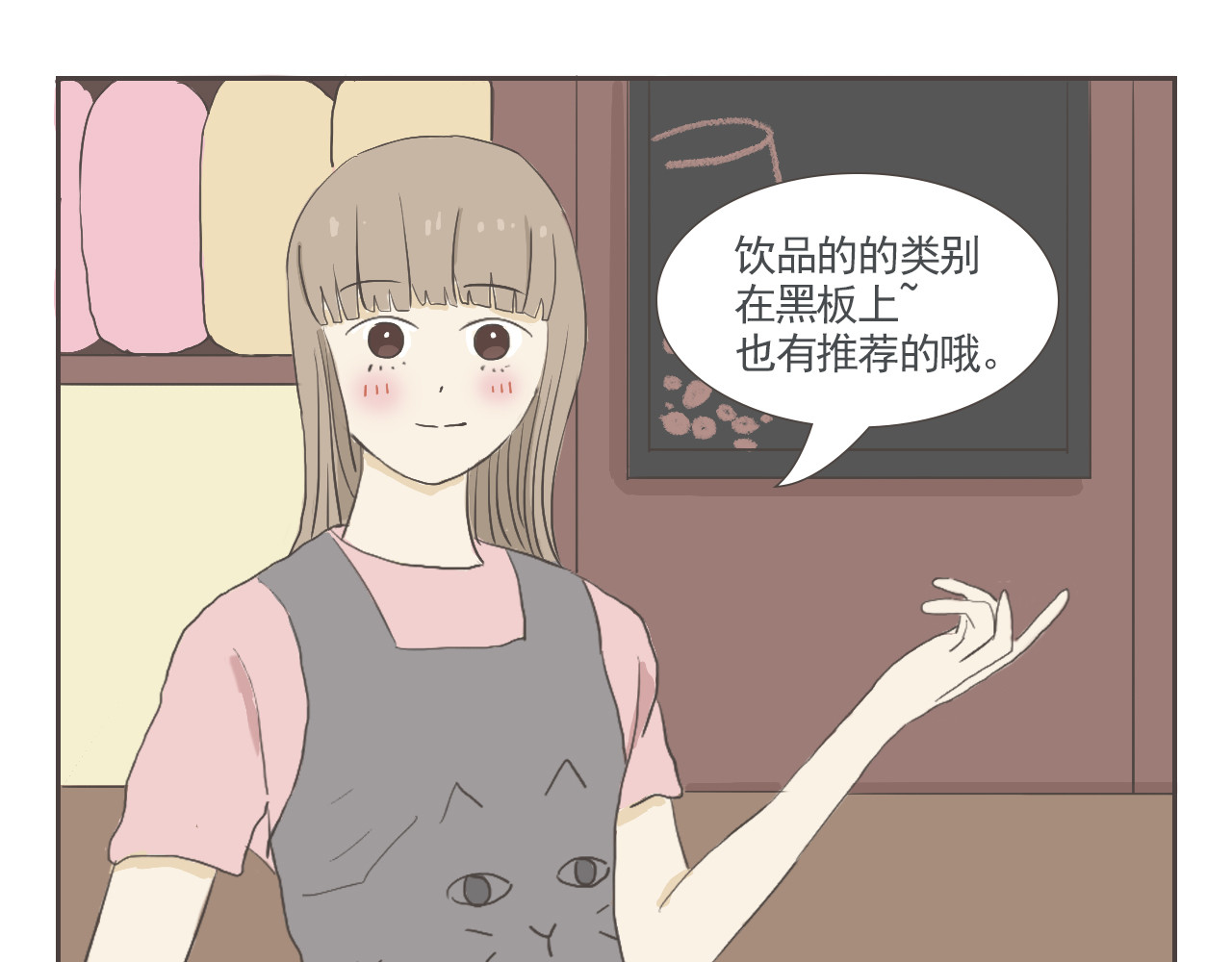 同你 第8页
