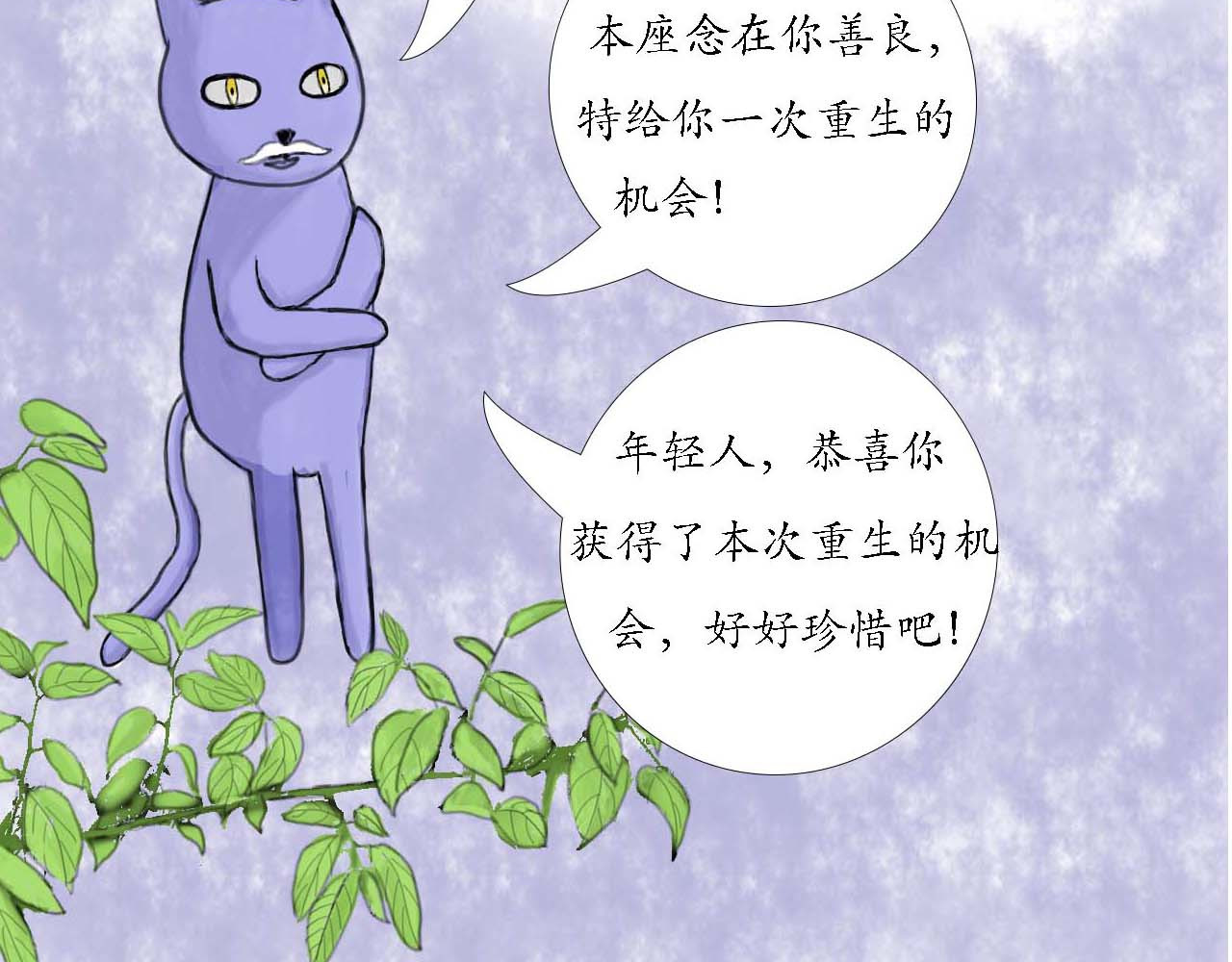 小命为重 第2页