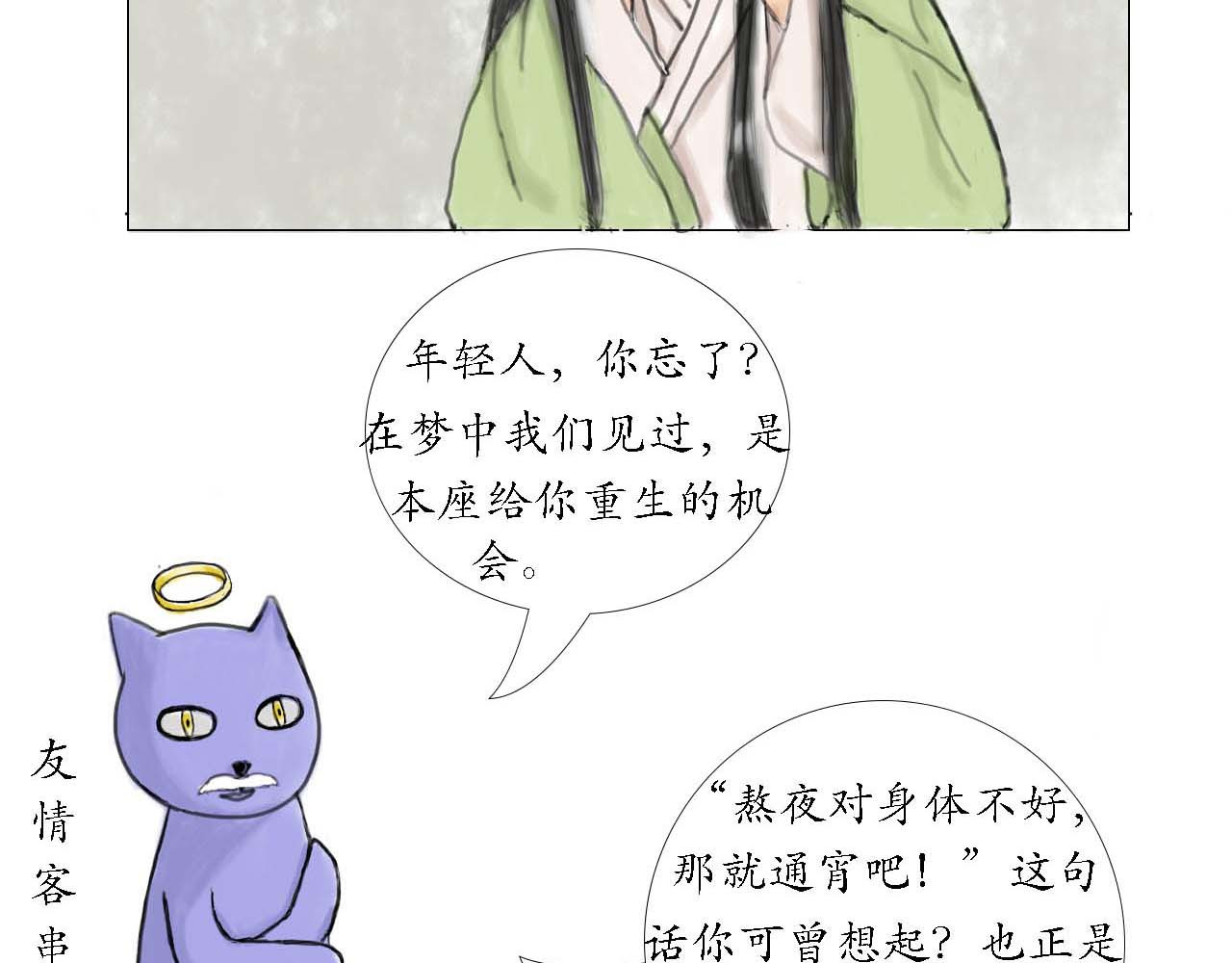 小命为重 意外穿越 第13页