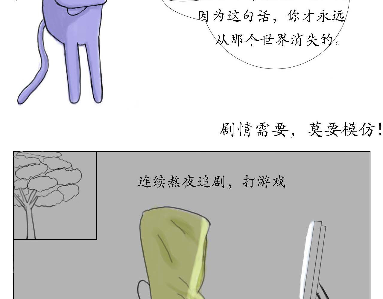 小命为重 意外穿越 第14页