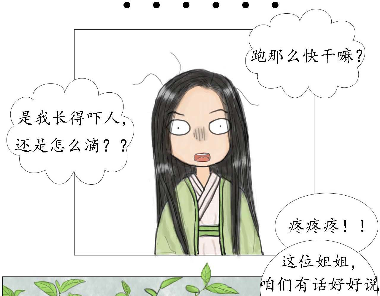 小命为重 意外穿越 第18页