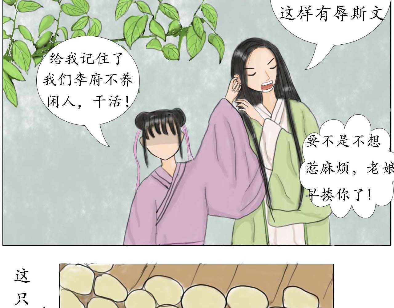 小命为重 意外穿越 第19页