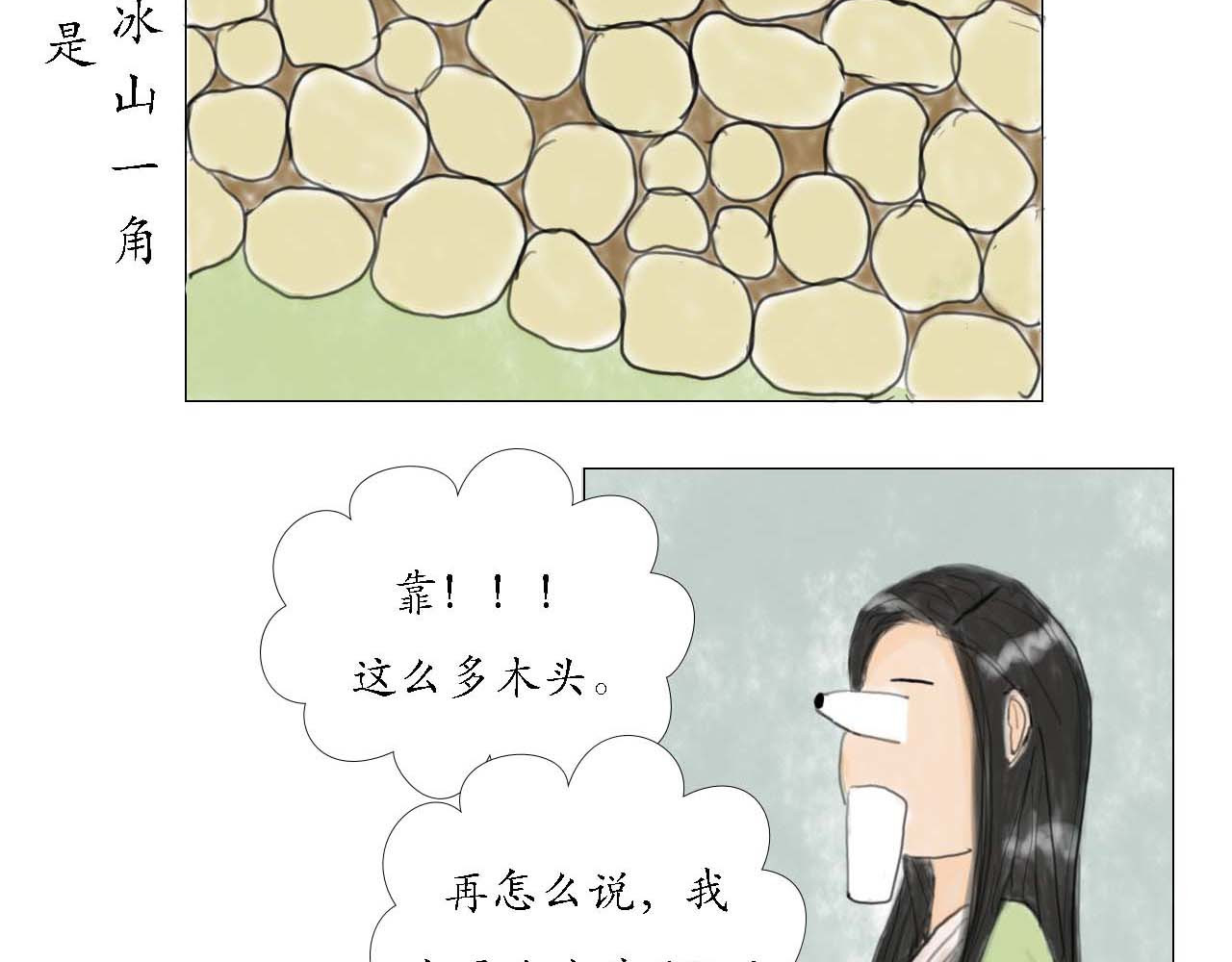 小命为重 意外穿越 第20页