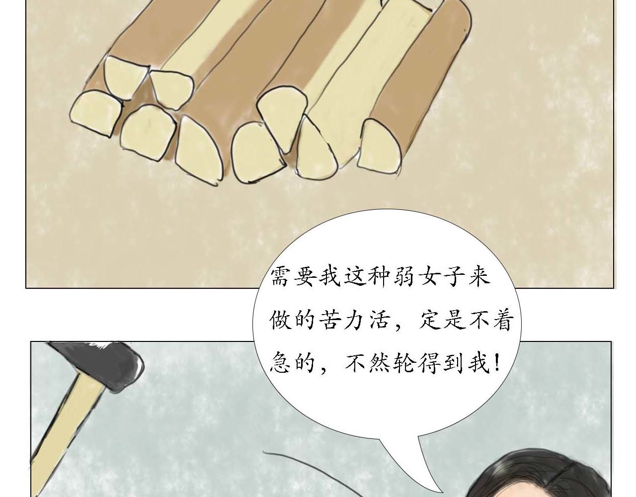 小命为重 意外穿越 第24页