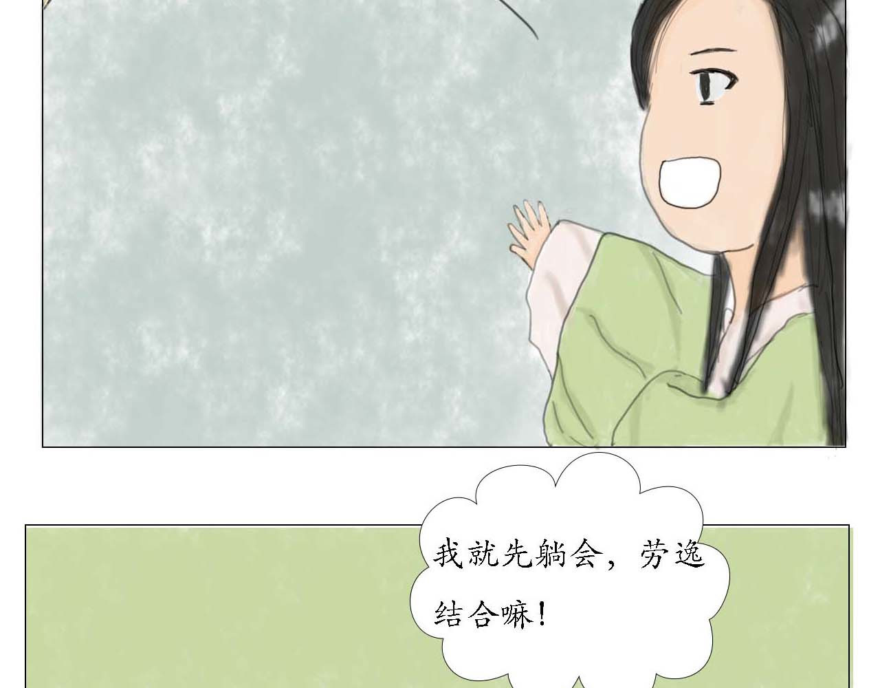 小命为重 意外穿越 第25页