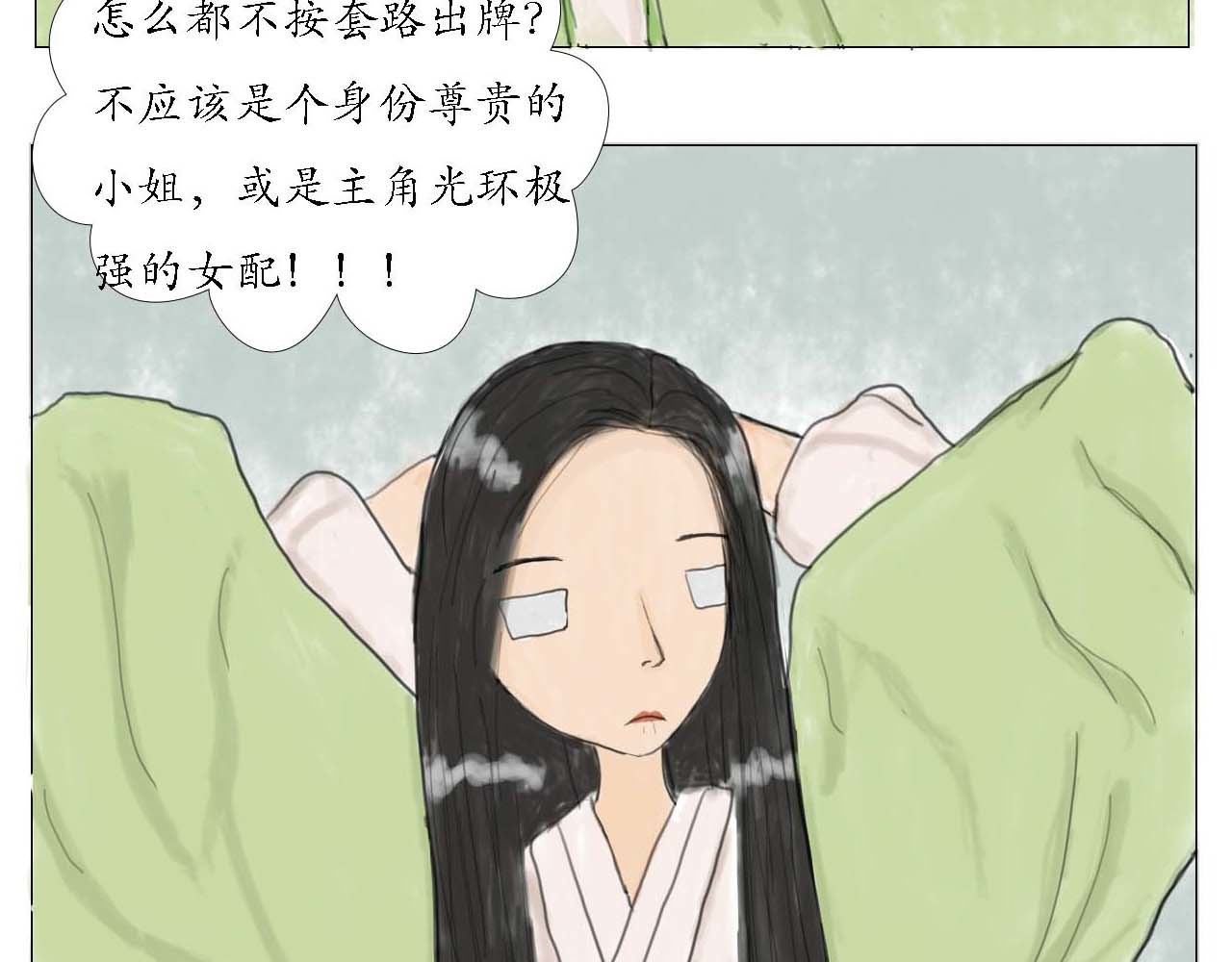 小命为重 意外穿越 第27页