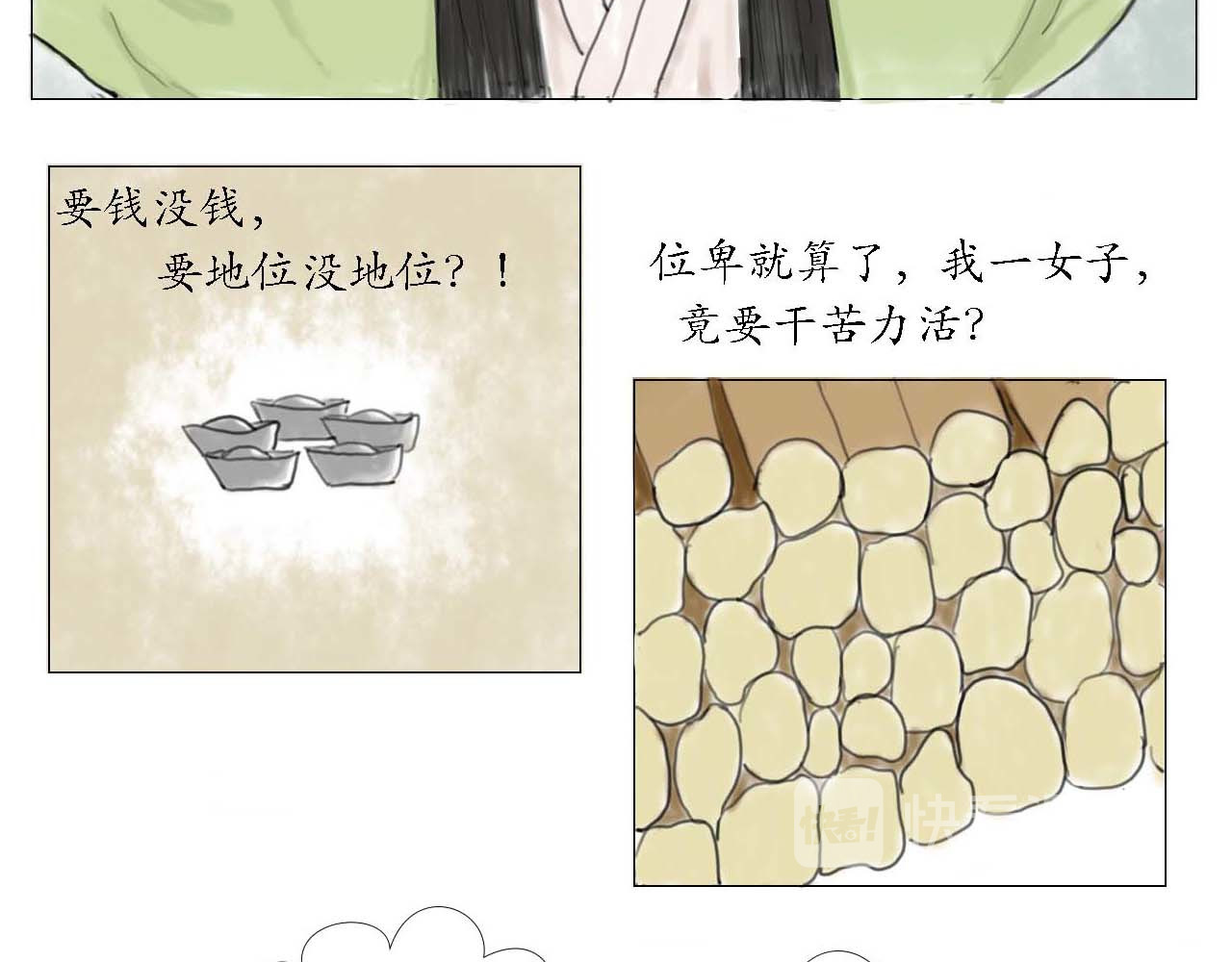 小命为重 意外穿越 第28页