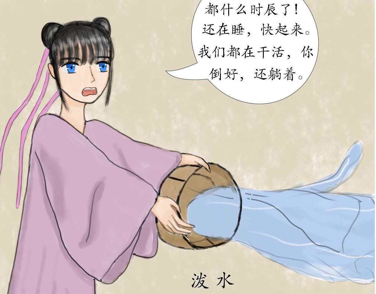 小命为重 第4页