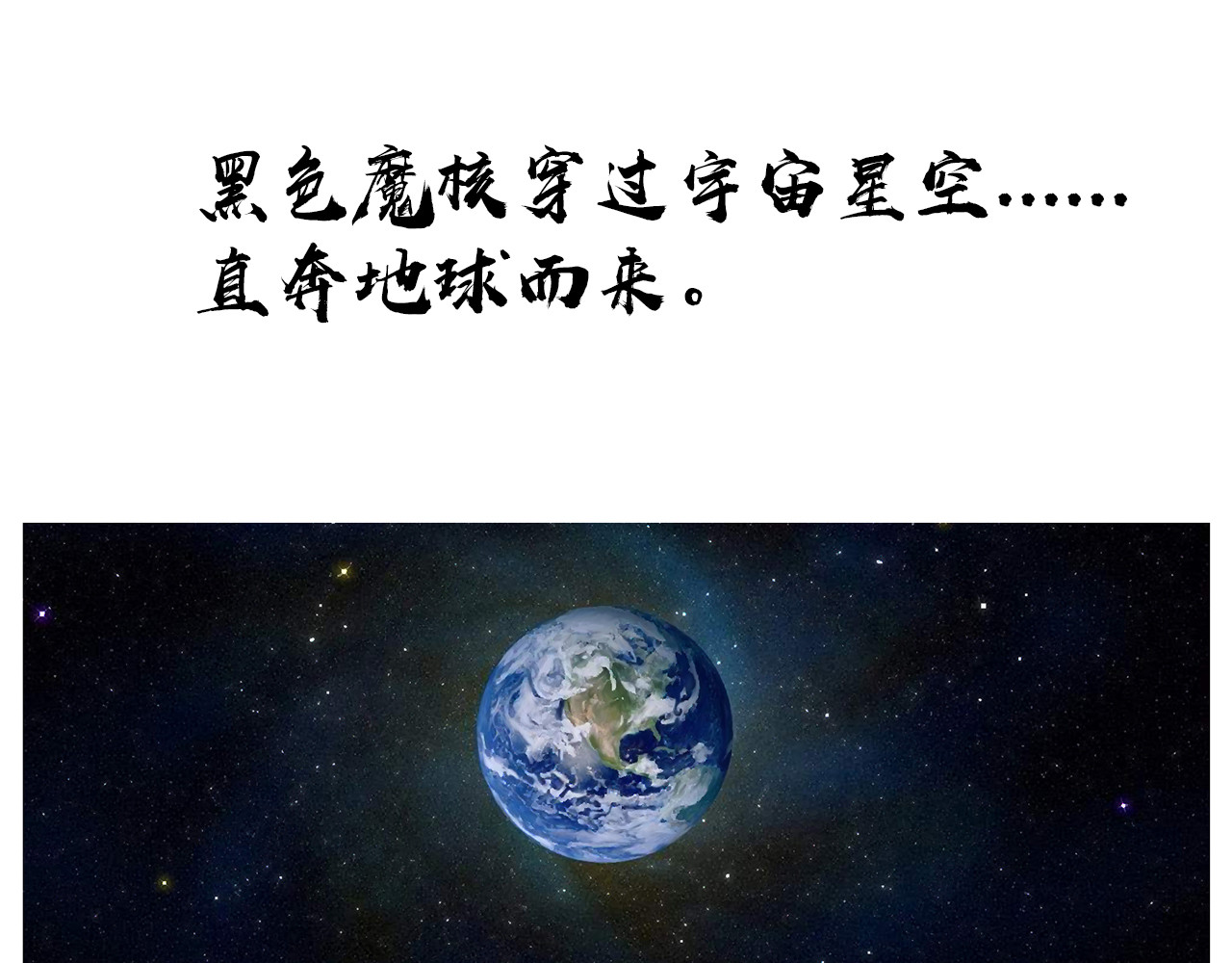 补天纪 第2页