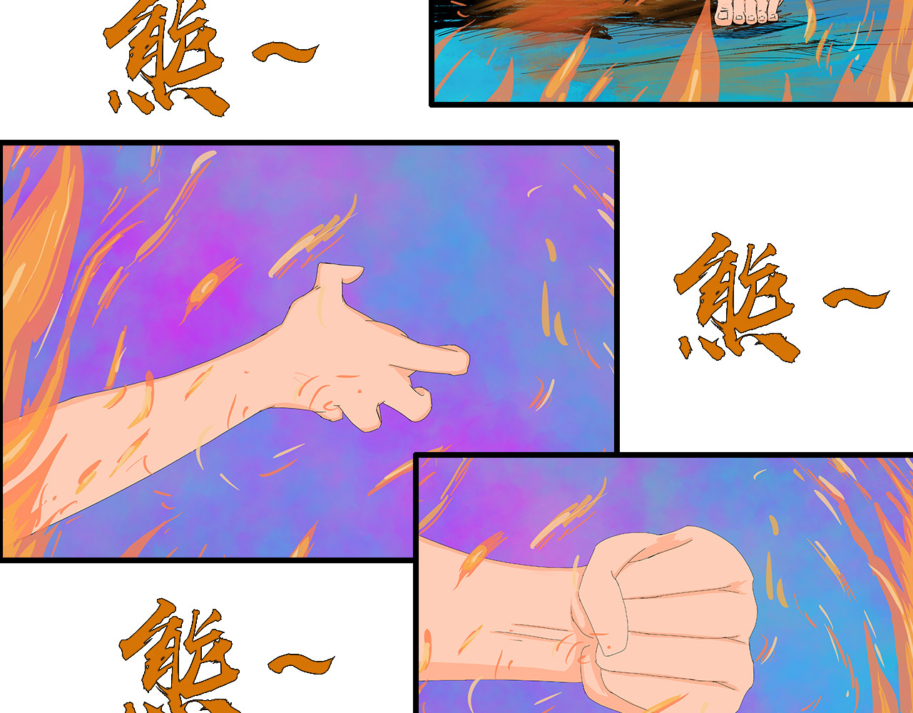 补天纪 第1章 天降魔核！毁灭与新生 第110页