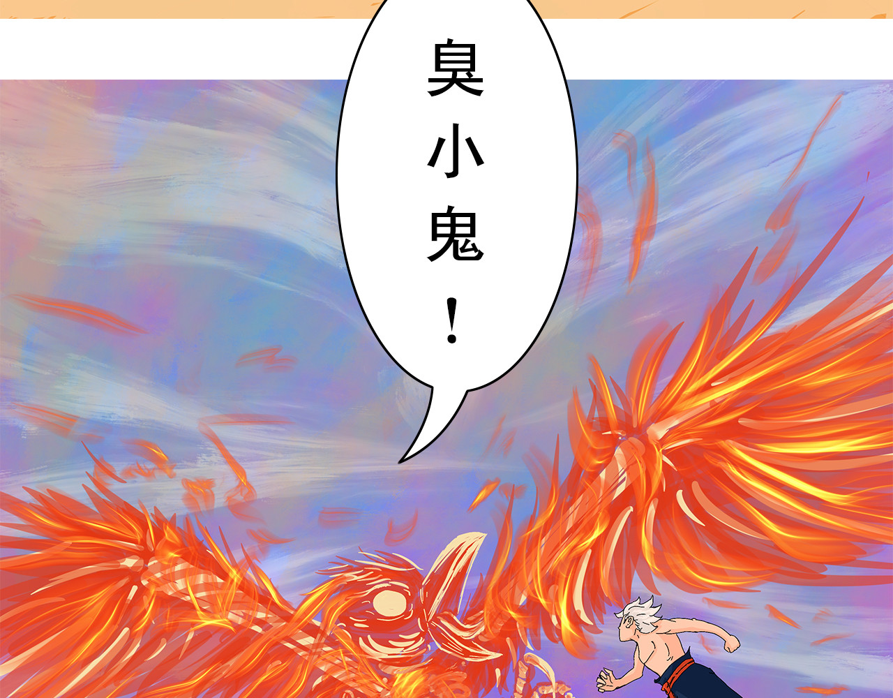 补天纪 第1章 天降魔核！毁灭与新生 第113页