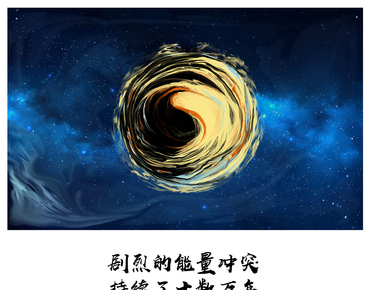 补天纪 第1章 天降魔核！毁灭与新生 第21页