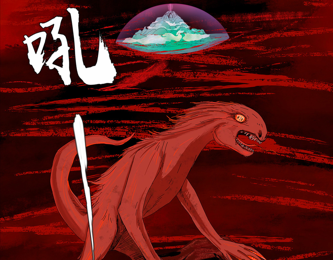 补天纪 第1章 天降魔核！毁灭与新生 第28页