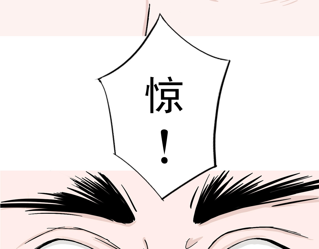 补天纪 第1章 天降魔核！毁灭与新生 第37页