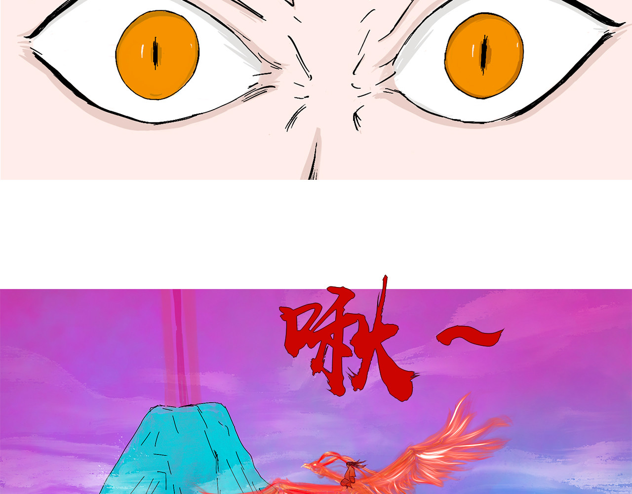 补天纪 第1章 天降魔核！毁灭与新生 第38页