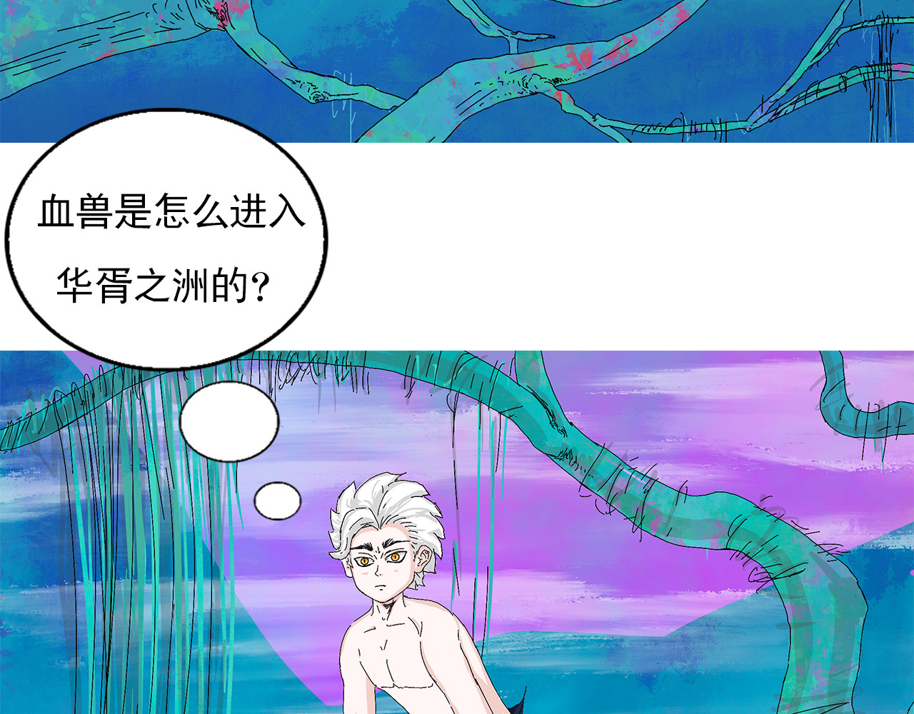 补天纪 第1章 天降魔核！毁灭与新生 第41页