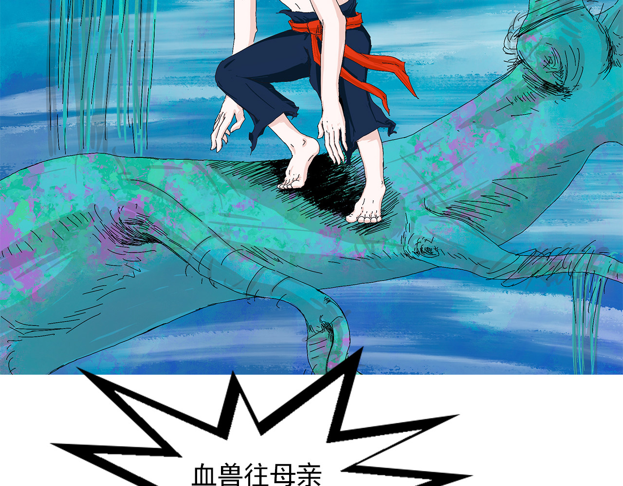 补天纪 第1章 天降魔核！毁灭与新生 第42页