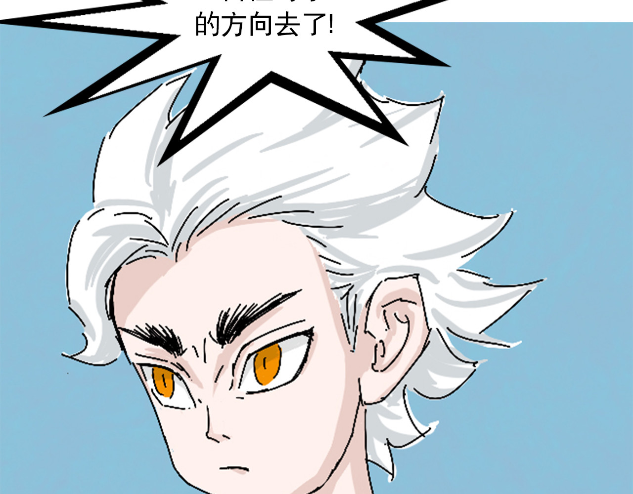 补天纪 第1章 天降魔核！毁灭与新生 第43页