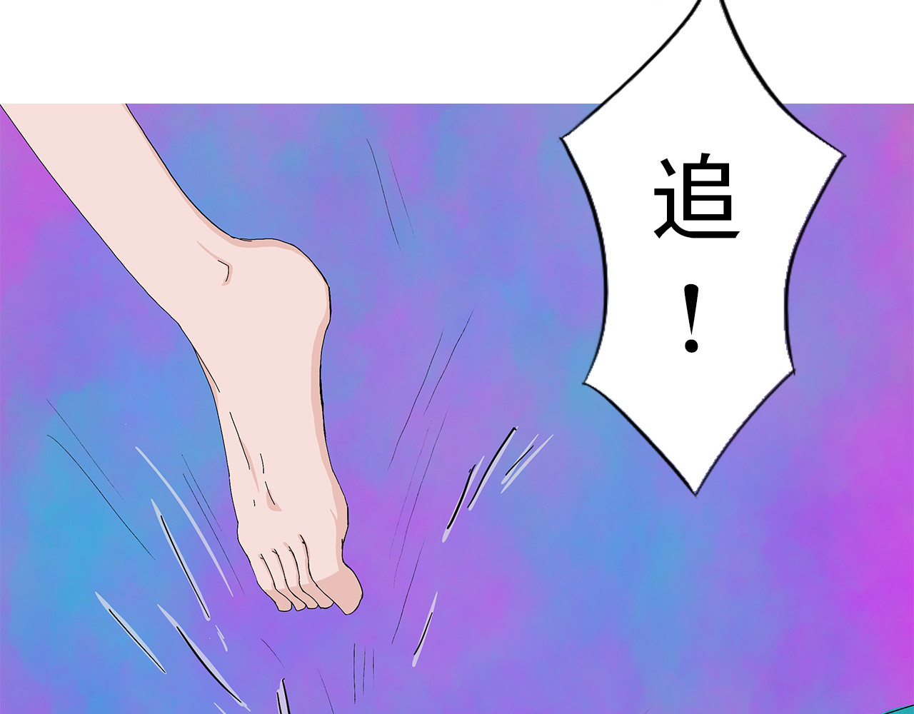 补天纪 第1章 天降魔核！毁灭与新生 第45页