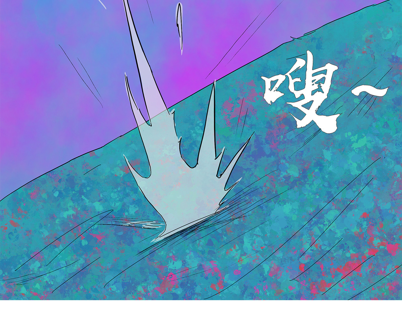 补天纪 第1章 天降魔核！毁灭与新生 第46页