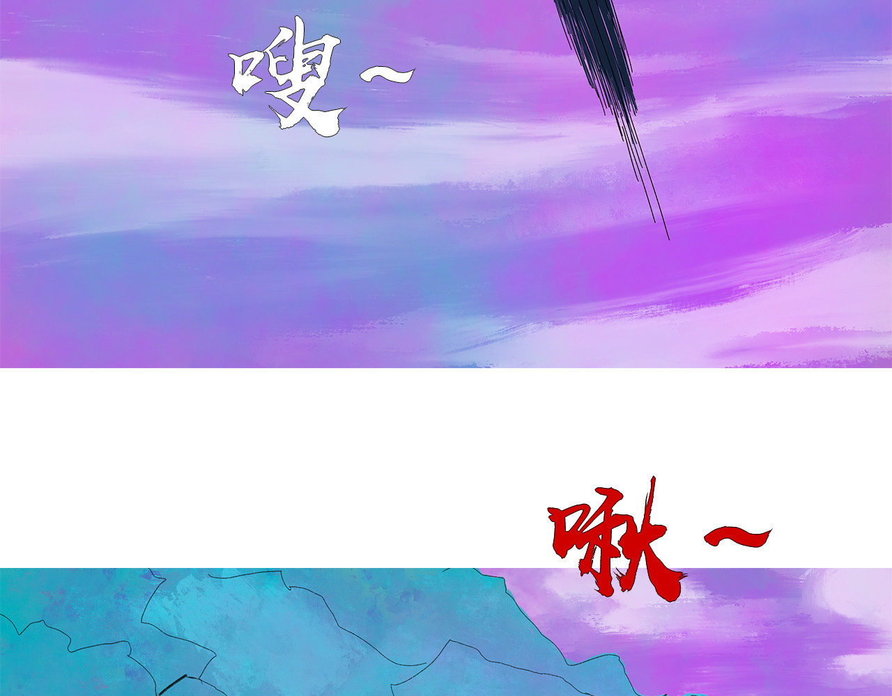 补天纪 第1章 天降魔核！毁灭与新生 第48页