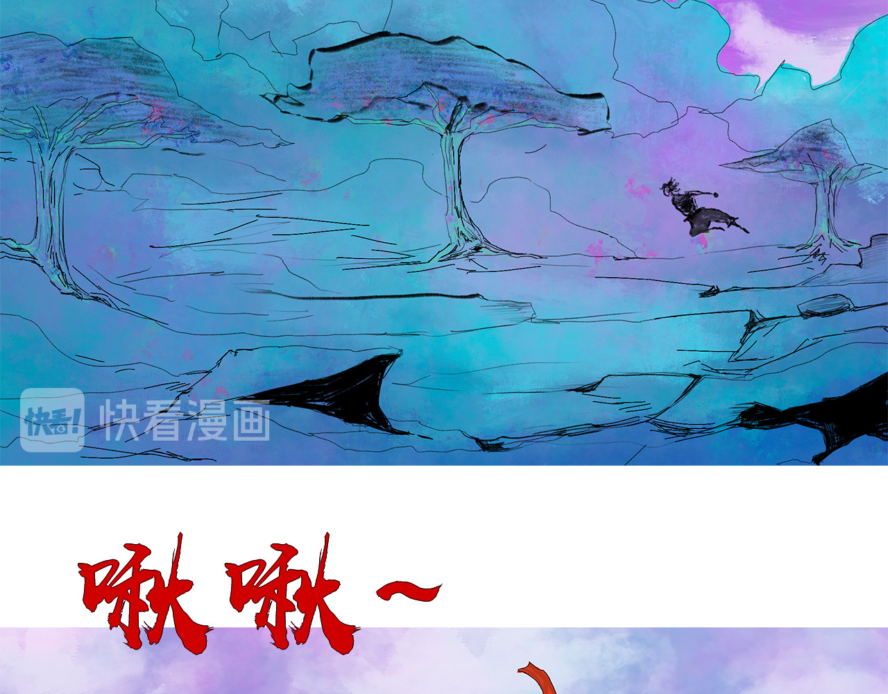 补天纪 第1章 天降魔核！毁灭与新生 第49页