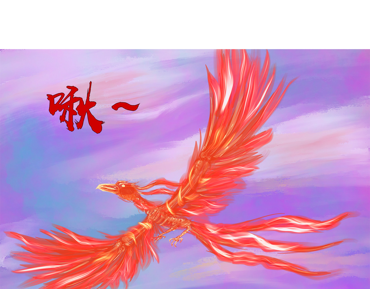 补天纪 第1章 天降魔核！毁灭与新生 第52页