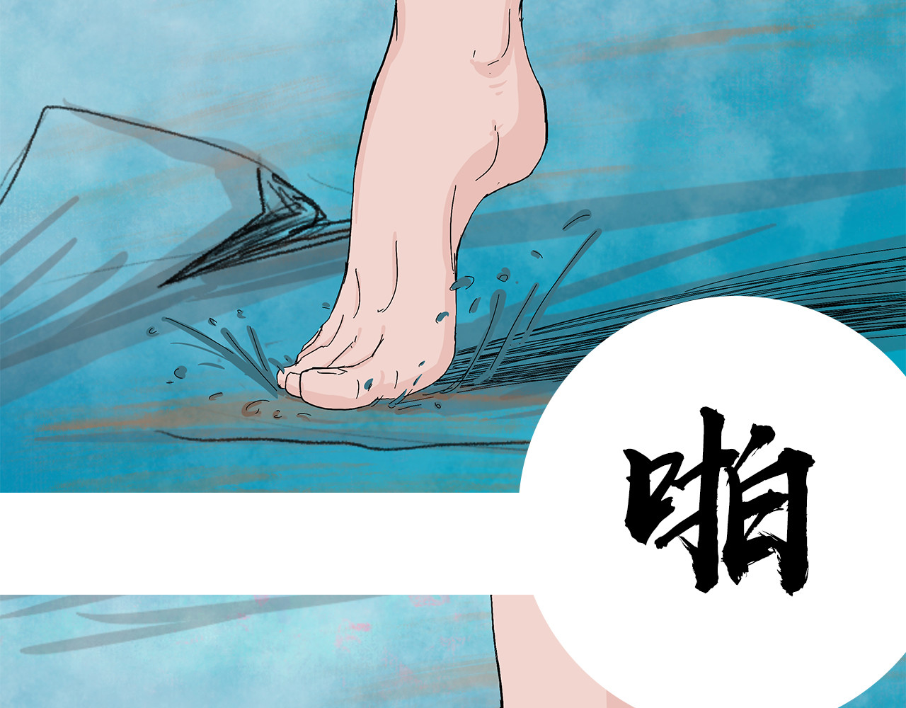补天纪 第1章 天降魔核！毁灭与新生 第63页