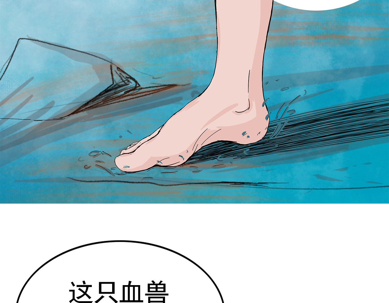 补天纪 第1章 天降魔核！毁灭与新生 第64页