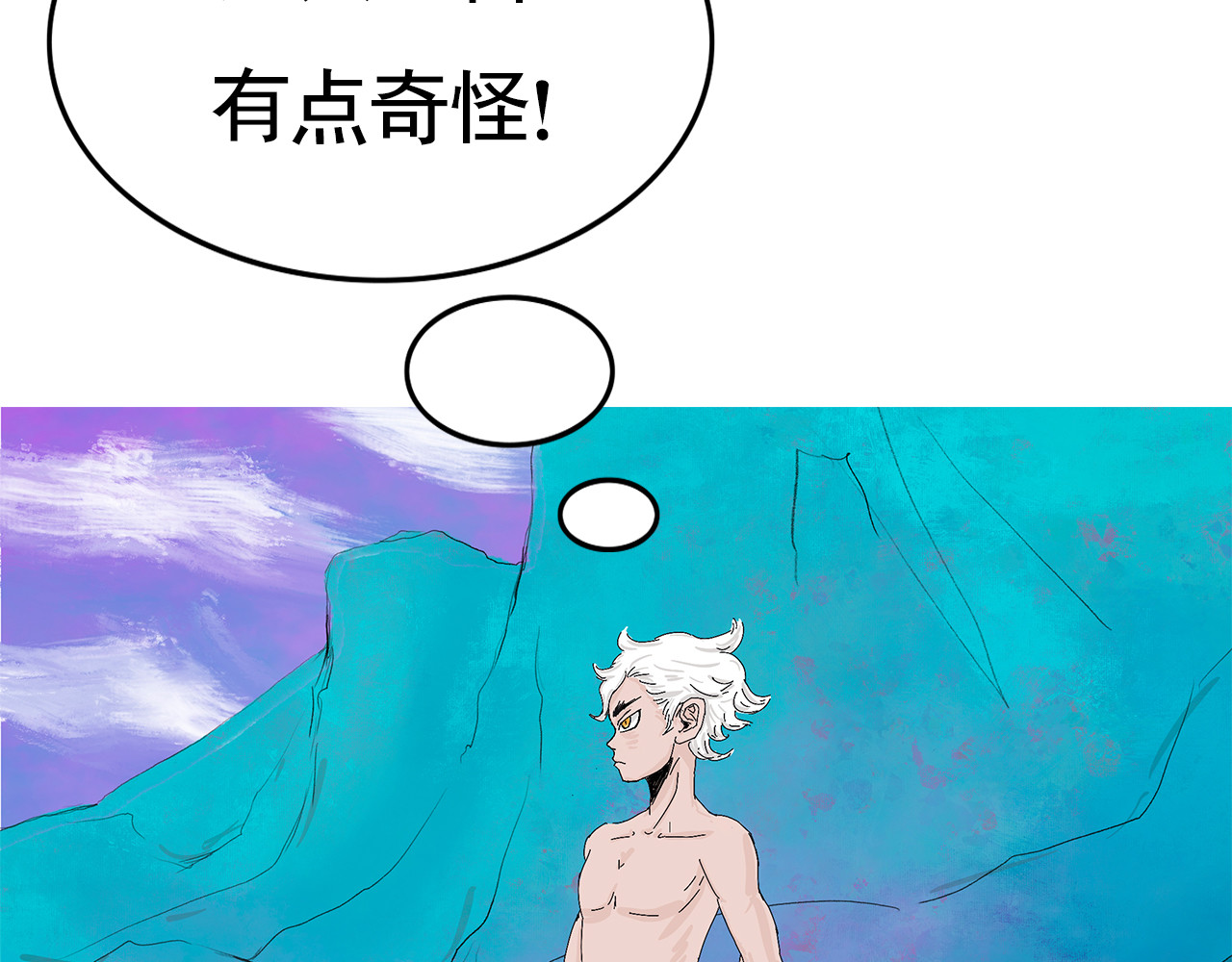 补天纪 第1章 天降魔核！毁灭与新生 第65页
