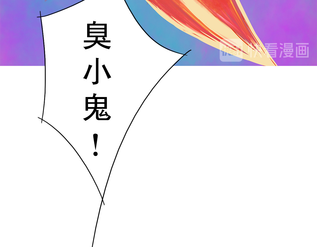 补天纪 第1章 天降魔核！毁灭与新生 第69页