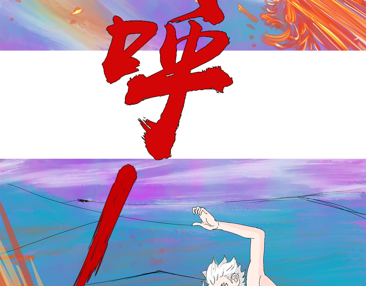 补天纪 第1章 天降魔核！毁灭与新生 第73页
