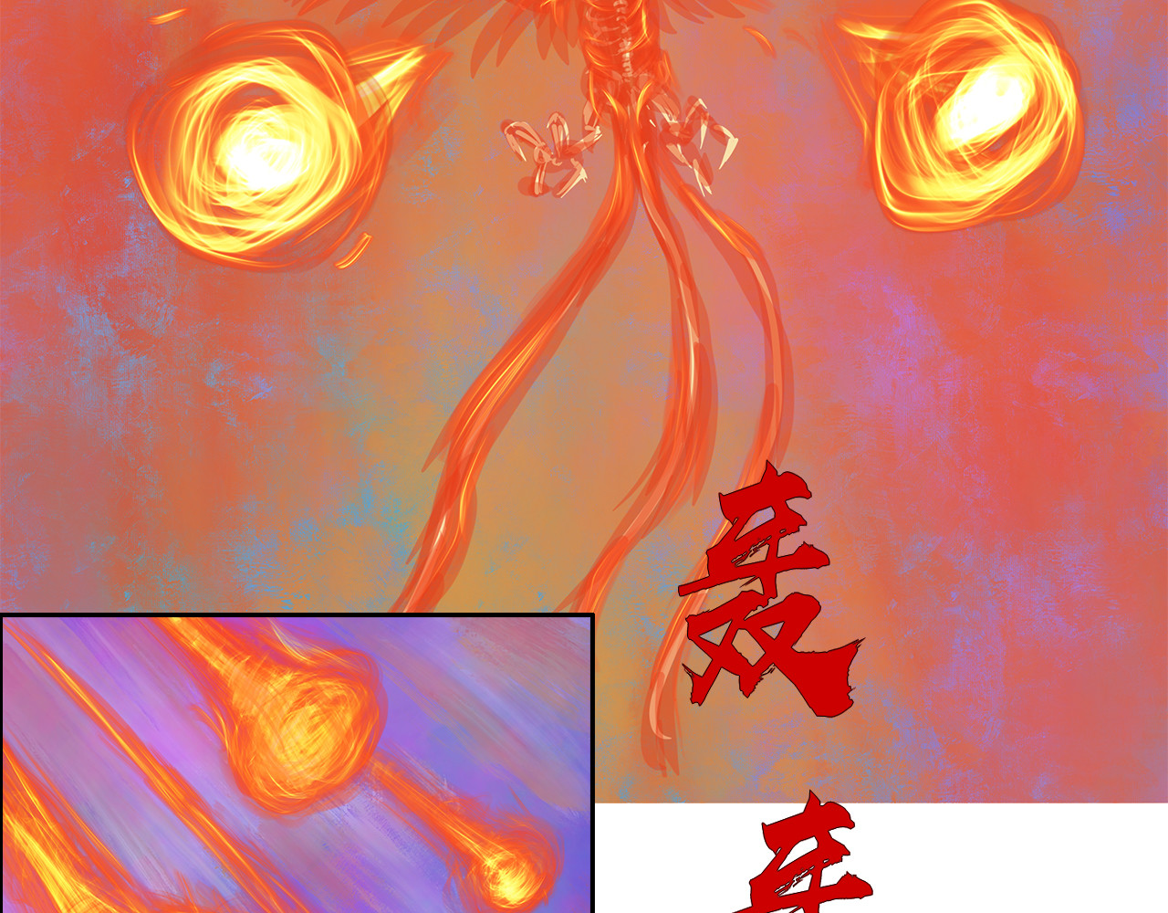 补天纪 第1章 天降魔核！毁灭与新生 第87页