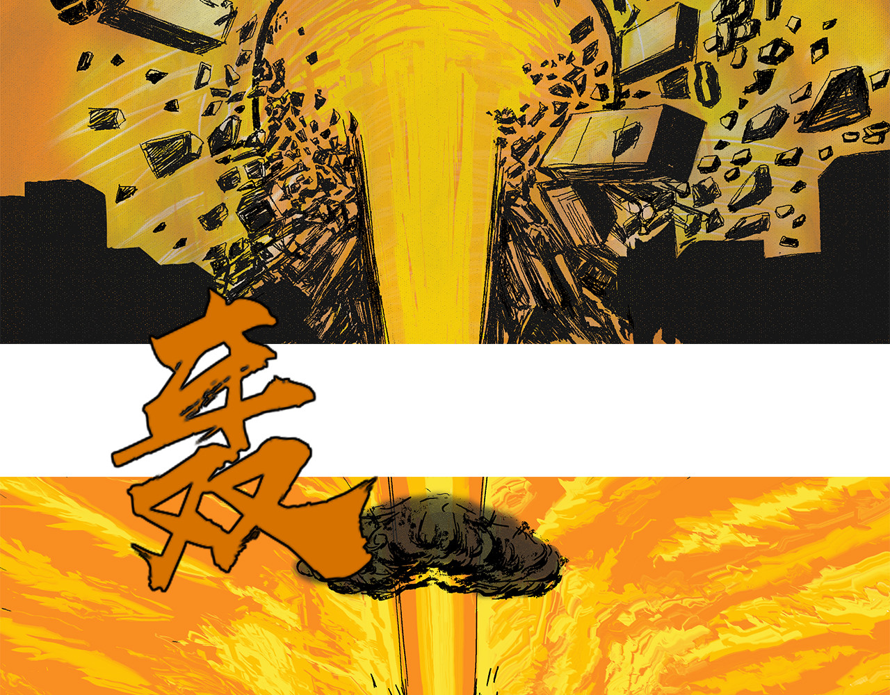 补天纪 第1章 天降魔核！毁灭与新生 第10页