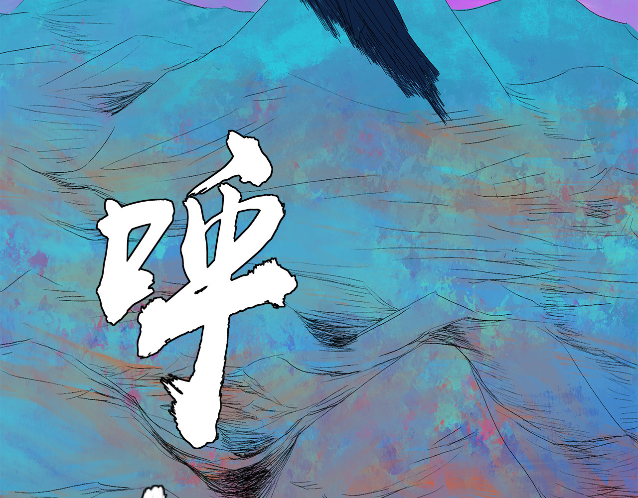 补天纪 第1章 天降魔核！毁灭与新生 第95页