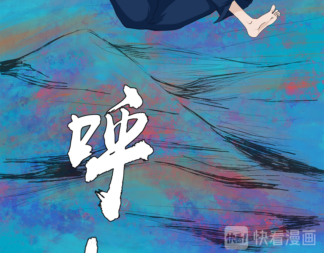 补天纪 第1章 天降魔核！毁灭与新生 第97页